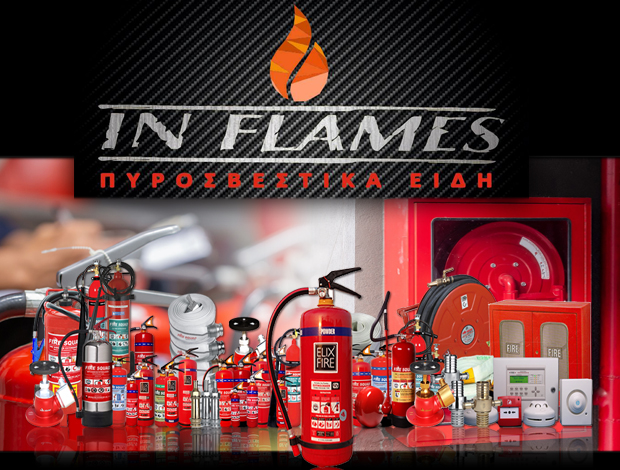 ΠΥΡΟΣΒΕΣΤΙΚΑ ΕΙΔΗ ΝΙΚΑΙΑ  “IN FLAMES”  ΜΠΑΚΑΟΥΚΑΣ ΔΗΜΗΤΡΙΟΣ