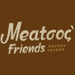 ΤΑΒΕΡΝΑ-ΡΑΧΕΣ-ΦΘΙΩΤΙΔΑΣ-ΜΕΑΤΣΟΣ-FRIENDS