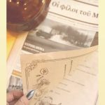 ΤΑΒΕΡΝΑ-ΡΑΧΕΣ-ΦΘΙΩΤΙΔΑΣ-ΜΕΑΤΣΟΣ-FRIENDS