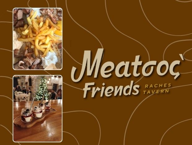 ΨΗΣΤΑΡΙΑ ΡΑΧΕΣ ΦΘΙΩΤΙΔΑΣ  “MEATΣOS FRIENDS”  ΚΑΡΑΓΙΩΡΓΟΣ Γ. – ΣΠΙΝΘΟΥΡΑΚΗΣ Α. ΕΕ