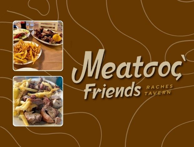 ΨΗΣΤΑΡΙΑ ΡΑΧΕΣ ΦΘΙΩΤΙΔΑΣ  “MEATΣOS FRIENDS”  ΚΑΡΑΓΙΩΡΓΟΣ Γ. – ΣΠΙΝΘΟΥΡΑΚΗΣ Α. ΕΕ