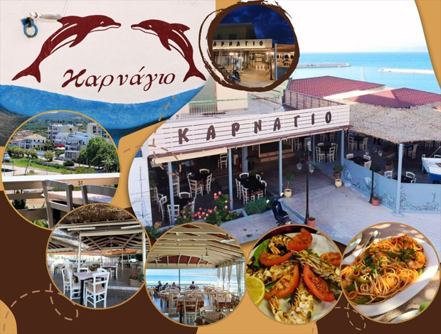 ΕΣΤΙΑΤΟΡΙΟ – ΚΑΦΕ ΚΥΠΑΡΙΣΣΙΑ “ΚΑΡΝΑΓΙΟ” ΓΙΑΝΝΟΠΟΥΛΟΥ ΦΩΤΕΙΝΗ
