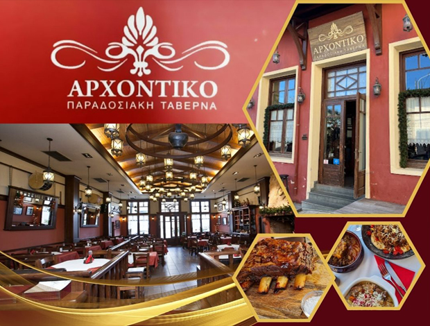 ΠΑΡΑΔΟΣΙΑΚΗ ΤΑΒΕΡΝΑ  ΣΟΧΟΣ ΘΕΣΣΑΛΟΝΙΚΗΣ  “ΑΡΧΟΝΤΙΚΟ”  ΝΟΪΚΟΣ ΕΥΑΓΓΕΛΟΣ