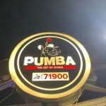 ΨΗΤΟΠΩΛΕΙΟ-ΛΗΤΗ-ΘΕΣΣΑΛΟΝΙΚΗΣ-PUMBA