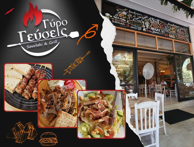 ΨΗΤΟΠΩΛΕΙΟ ΠΥΛΟΣ  “ΓΥΡΟΓΕΥΣΕΙΣ”  ΚΑΡΑΛΗΣ ΑΝΑΣΤΑΣΙΟΣ