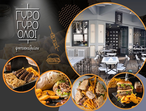 ΨΗΤΟΠΩΛΕΙΟ ΣΕΡΡΕΣ  “ΓΥΡΟ ΓΥΡΟ ΟΛΟΙ”  ΠΑΠΑΔΟΠΟΥΛΟΣ ΑΠΟΣΤΟΛΟΣ