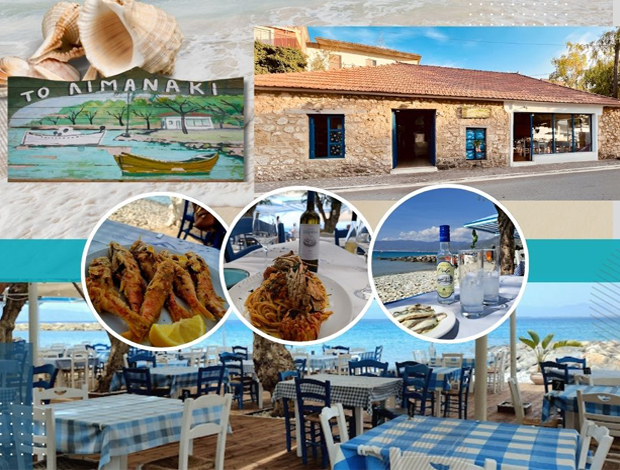 ΕΣΤΙΑΤΟΡΙΟ  ΜΙΚΡΗ ΜΑΝΤΙΝΕΙΑ ΚΑΛΑΜΑΤΑ  “ΤΟ ΛΙΜΑΝΑΚΙ”  ΧΑΪΔΟΣ ΚΩΝΣΤΑΝΤΙΝΟΣ ΜΟΝ. ΙΚΕ