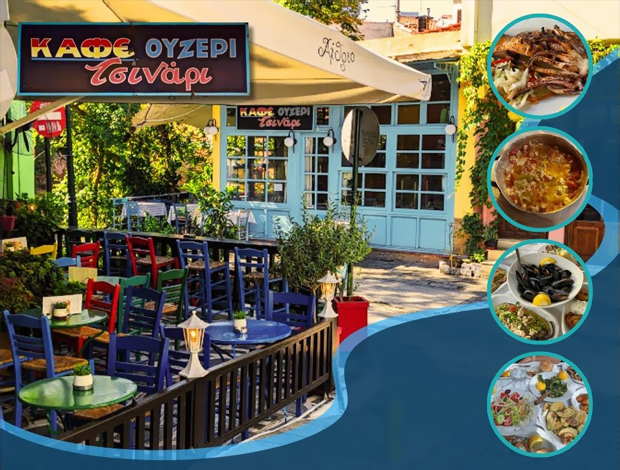 ΜΕΖΕΔΟΠΩΛΕΙΟ ΘΕΣΣΑΛΟΝΙΚΗ  “ΟΥΖΕΡΙ ΤΣΙΝΑΡΙ”  ΟΥΖΕΡΙ ΤΣΙΝΑΡΙ ΕΕ