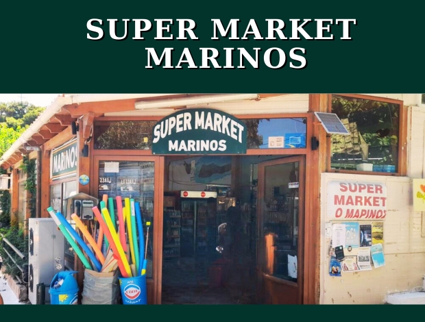 ΣΟΥΠΕΡ ΜΑΡΚΕΤ ΓΙΑΛΙΣΚΑΡΙ ΙΚΑΡΙΑ  “MARINOS SUPER MARKET”  ΚΑΡΙΜΑΛΗΣ ΜΑΡΙΝΟΣ