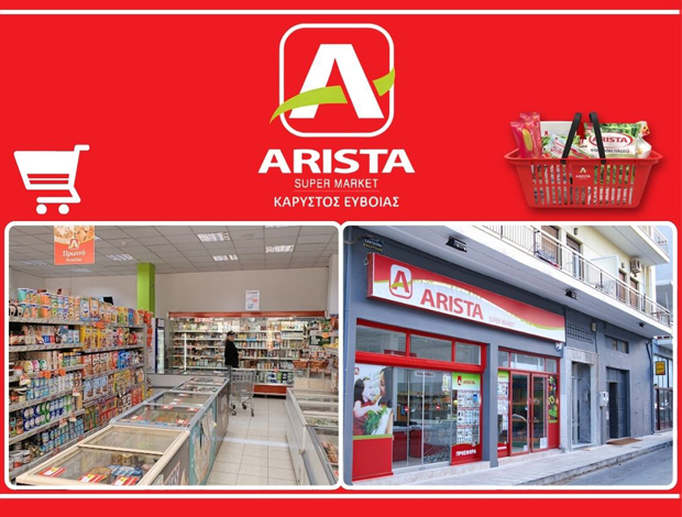 ΣΟΥΠΕΡ ΜΑΡΚΕΤ ΚΑΡΥΣΤΟΣ  “ARISTA SUPER MARKET”  ΜΩΡΟΣ Ξ. – ΜΩΡΟΣ Ν. ΕΕ
