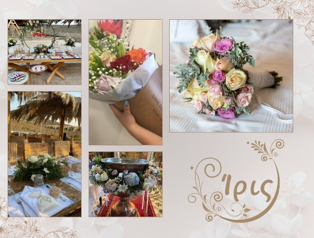 ΑΝΘΟΠΩΛΕΙΟ ΑΣΤΥΠΑΛΑΙΑ  “IRIS”  ΣΤΟΛΙΑΡΟΥ ΣΤΑΥΡΟΥΛΑ