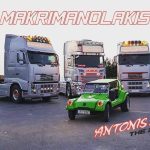 Metaforiki-Etaireia-Rethymno-Makrymanolakis
