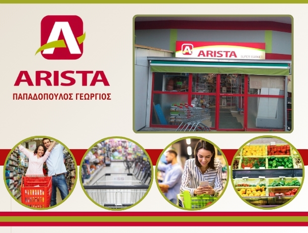 ΣΟΥΠΕΡ ΜΑΡΚΕΤ  ΑΜΜΟΧΩΡΙ ΦΛΩΡΙΝΑ  “ΑΡΙΣΤΑ”  ΠΑΠΑΔΟΠΟΥΛΟΣ ΓΕΩΡΓΙΟΣ