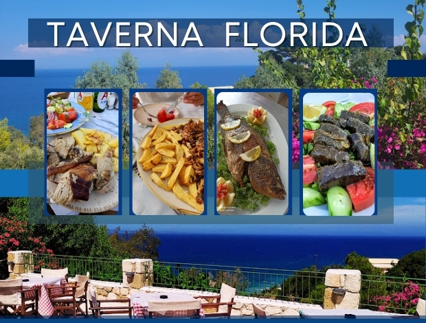 ΤΑΒΕΡΝΑ ΞΗΡΟΚΑΣΤΕΛΛΟ ΖΑΚΥΝΘΟΥ  “TAVERNA FLORIDA”