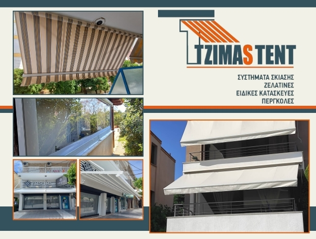 ΤΕΝΤΕΣ ΑΝΩ ΤΟΥΜΠΑ ΘΕΣΣΑΛΟΝΙΚΗ  “TZIMAS TENT”