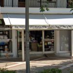 ΒΙΒΛΙΟΠΩΛΕΙΟ ΑΣΠΡΟΒΑΛΤΑ ΓΙΓΗ ΜΑΡΙΑ (12)