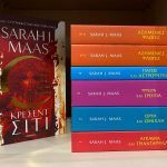 ΒΙΒΛΙΟΠΩΛΕΙΟ ΙΣΤΙΑΙΑ ΕΥΒΟΙΑΣ ΓΝΩΣΗ ΕΥΑΓΓΕΛΟΠΟΥΛΟΥ ΒΑΣΙΛΙΚΗ (13)