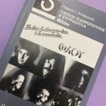 ΒΙΒΛΙΟΠΩΛΕΙΟ ΙΣΤΙΑΙΑ ΕΥΒΟΙΑΣ ΓΝΩΣΗ ΕΥΑΓΓΕΛΟΠΟΥΛΟΥ ΒΑΣΙΛΙΚΗ (26)