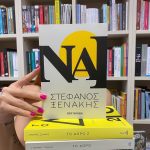 ΒΙΒΛΙΟΠΩΛΕΙΟ ΙΣΤΙΑΙΑ ΕΥΒΟΙΑΣ ΓΝΩΣΗ ΕΥΑΓΓΕΛΟΠΟΥΛΟΥ ΒΑΣΙΛΙΚΗ (28)