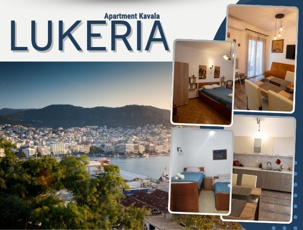 ΕΝΟΙΚΙΑΖΟΜΕΝΟ ΔΙΑΜΕΡΙΣΜΑ ΚΑΒΑΛΑ “LUKERIA”