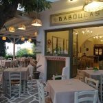 ΕΣΤΙΑΤΟΡΙΟ ΤΑΒΕΡΝΑ ΦΙΛΟΤΙ ΝΑΞΟΣ BABOULAS ΜΠΑΜΠΟΥΛΑΣ ΒΑΣΙΛΑΚΗ ΚΥΡΙΑΚΗ (3)