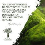 ΚΕΝΤΡΟ ΜΕΛΕΤΗΣ ΚΑΛΛΙΠΟΛΗ ΠΕΙΡΑΙΑΣ Ο ΛΕΞΑΡΙΘΜΟΣ ΑΝΑΣΤΑΣΑΚΗ (22)