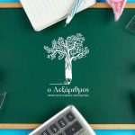 ΚΕΝΤΡΟ ΜΕΛΕΤΗΣ ΚΑΛΛΙΠΟΛΗ ΠΕΙΡΑΙΑΣ Ο ΛΕΞΑΡΙΘΜΟΣ ΑΝΑΣΤΑΣΑΚΗ (30)