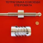 ΜΗΧΑΝΟΥΡΓΕΙΟ ΜΑΝΔΡΑ ΠΕΤΡΕΚΑΣ ΕΠΑΜΕΙΝΩΝΔΑΣ N (19)