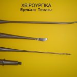 ΜΗΧΑΝΟΥΡΓΕΙΟ ΜΑΝΔΡΑ ΠΕΤΡΕΚΑΣ ΕΠΑΜΕΙΝΩΝΔΑΣ N (29)