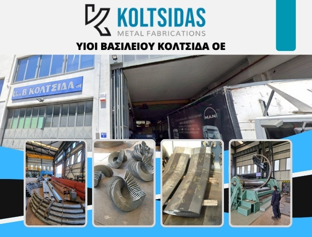 ΜΗΧΑΝΟΥΡΓΕΙΟ ΠΕΙΡΑΙΑΣ ΥΙΟΙ ΒΑΣΙΛΕΙΟΥ ΚΟΛΤΣΙΔΑ ΟΕ