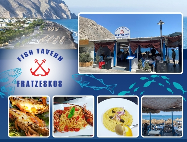ΨΑΡΟΤΑΒΕΡΝΑ ΠΕΡΙΣΣΑ ΣΑΝΤΟΡΙΝΗ “FRATZESKOS FISH TAVERN” ΚΑΤΣΙΠΗΣ ΥΠΑΤΙΟΣ