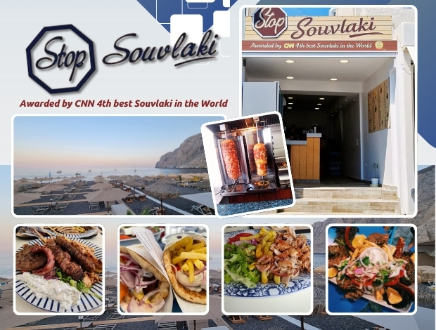 ΨΗΤΟΠΩΛΕΙΟ ΚΑΜΑΡΙ ΣΑΝΤΟΡΙΝΗ  “SOUVLAKI STOP”  ΔΑΚΟΥΤΡΟΣ ΑΡΤΕΜΗΣ