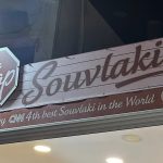 ΨΗΤΟΠΩΛΕΙΟ ΚΑΜΑΡΙ ΣΑΝΤΟΡΙΝΗ SOUVLAKI STOP ΔΑΚΟΥΤΡΟΣ ΑΡΤΕΜΗΣ N (1)