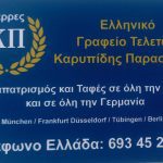 Bestattungsinstitut-Karipidis-Deutcheland-2