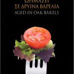 Elaiotriveio-Koumaris-Achaias-Eleofillo-Aggelakopoulos (15)
