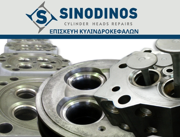 ΕΠΙΣΚΕΥΗ ΚΥΛΙΝΔΡΟΚΕΦΑΛΩΝ ΠΕΡΑΜΑ ΣΩΤΗΡΗΣ Γ. ΣΥΝΟΔΙΝΟΣ & ΣΙΑ ΟΕ