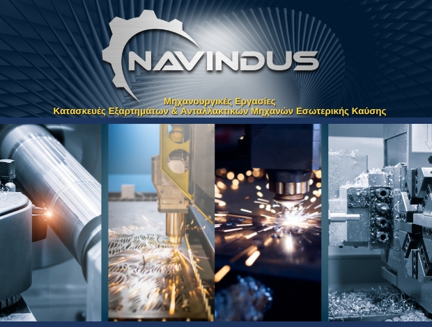 ΜΗΧΑΝΟΥΡΓΙΚΕΣ ΚΑΤΕΡΓΑΣΙΕΣ ΠΕΡΑΜΑ NAVINDUS OE