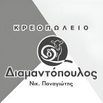 Kreopoleio-Pyrgos-Ilias-Diamantopoulos-Panagiotis-(1)