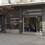 Kreopoleio-Pyrgos-Ilias-Diamantopoulos-Panagiotis-(4)