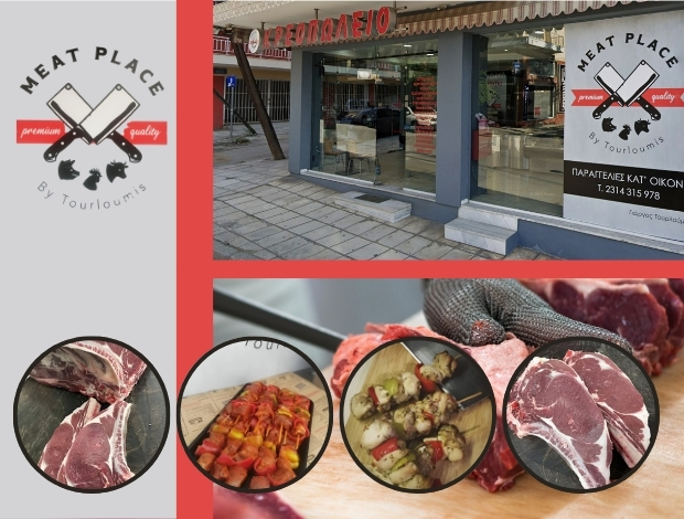 ΚΡΕΟΠΩΛΕΙΟ ΣΤΑΥΡΟΥΠΟΛΗ  “MEAT PLACE”  ΤΟΥΡΛΟΥΜΗΣ ΓΕΩΡΓΙΟΣ
