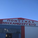 ΜΗΧΑΝΟΥΡΓΕΙΟ-ΛΑΡΙΣΑ-ΠΟΝΤΙΚΑΣ-ΙΩΑΝΝΗΣ