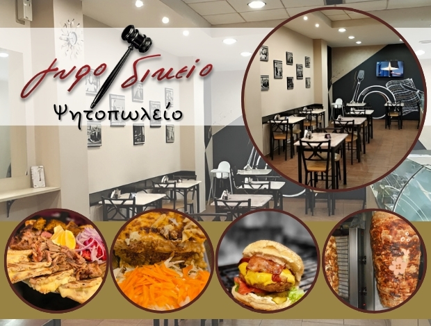 ΨΗΤΟΠΩΛΕΙΟ ΑΓΡΙΝΙΟ “ΓΥΡΟΔΙΚΕΙΟ”