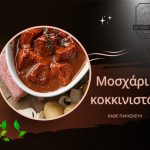 Psitopoleio-Edessa-Kotonostimies-Giannakidis-(15)
