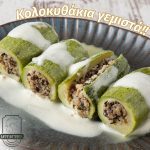 Psitopoleio-Edessa-Kotonostimies-Giannakidis-(18)