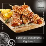 Psitopoleio-Edessa-Kotonostimies-Giannakidis-(20)