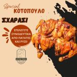 Psitopoleio-Edessa-Kotonostimies-Giannakidis-(3)