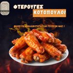 Psitopoleio-Edessa-Kotonostimies-Giannakidis-(4)