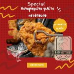 Psitopoleio-Edessa-Kotonostimies-Giannakidis-(5)