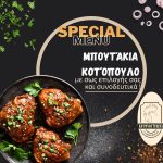 Psitopoleio-Edessa-Kotonostimies-Giannakidis-(8)