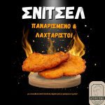 Psitopoleio-Edessa-Kotonostimies-Giannakidis-(9)